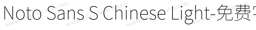 Noto Sans S Chinese Light字体转换